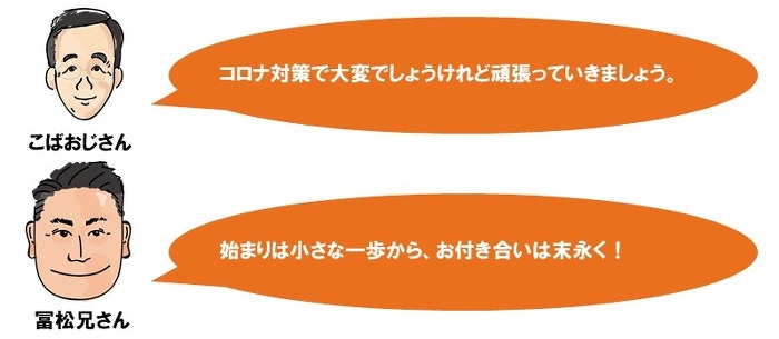 あいさつ(企業向け) あいさつ(企業向け)