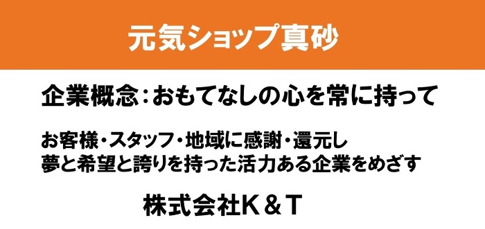 会社概要 会社概要